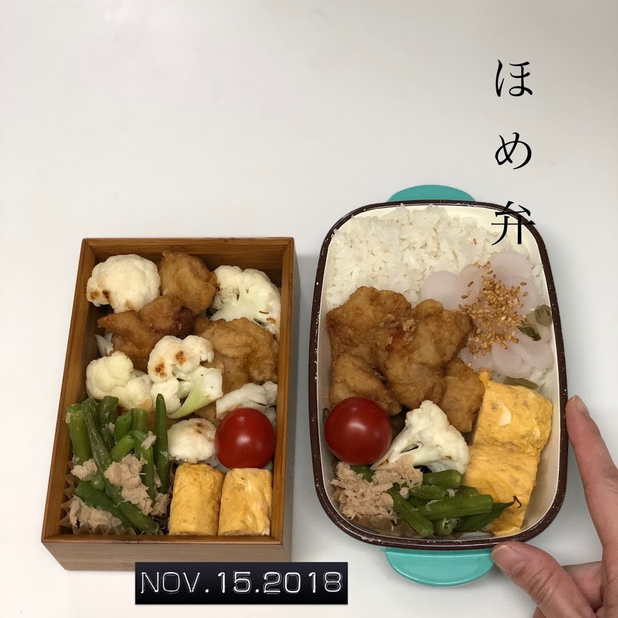 11 11から11 17までの1週間女子高生のためのお弁当まとめ 糖質オフ弁当も 井上かなえオフィシャルブログ 母ちゃんちの晩御飯とどたばた日記 Powered By ライブドアブログ 11 11から11 17までの1週間女子高生のためのお弁当まとめ 糖質オフ弁当も 井上かなえオフィシャルブログ 母ちゃんちの晩御飯とどたばた日記 Powered By ライブドアブログ