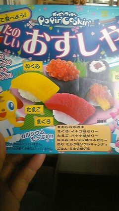 おすしやさんごっこ