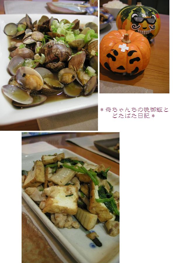 オット晩御飯イラナイ日