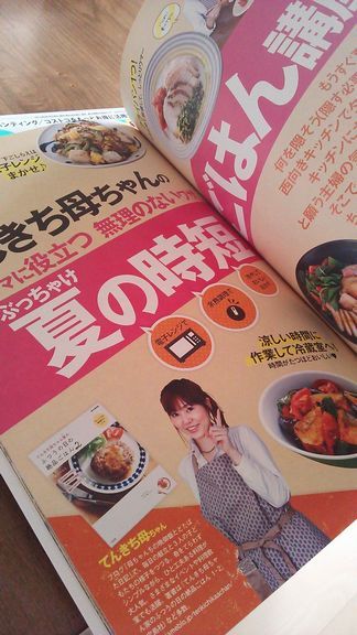 井上かなえオフィシャルブログ　「母ちゃんちの晩御飯とどたばた日記」Powered by Ameba