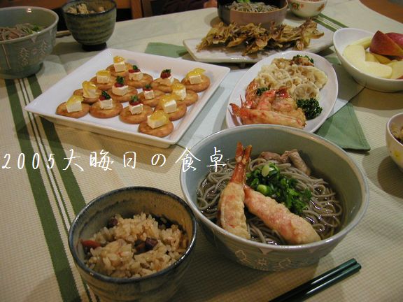 2005年12月31日(土)