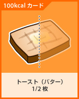 card01_toast