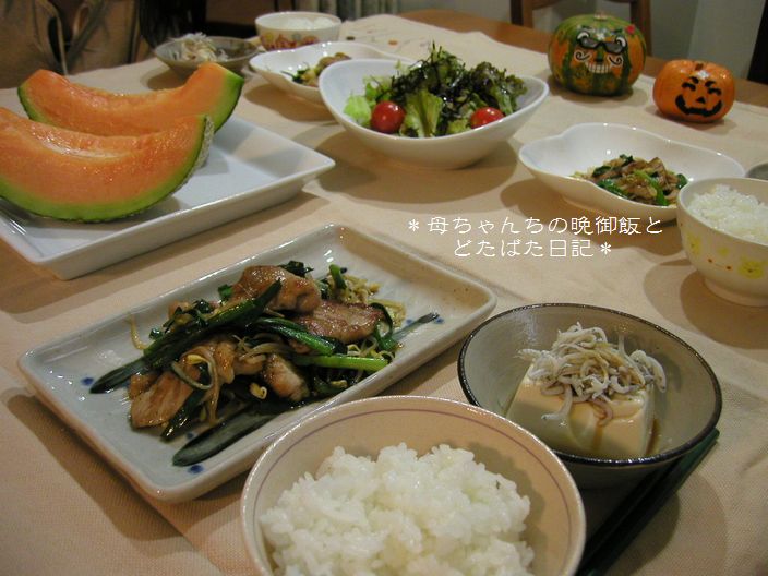 2006年10月30日(月)