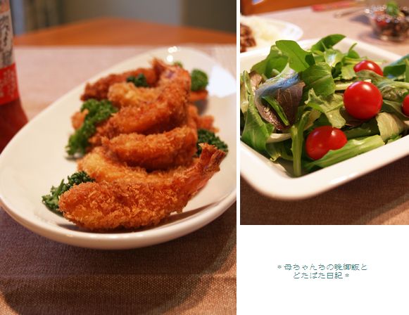 久々?エビ登場