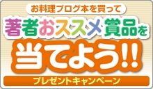 キャンペーン