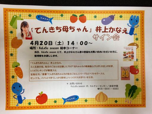 井上かなえオフィシャルブログ 「母ちゃんちの晩御飯とどたばた日記」Powered by Ameba