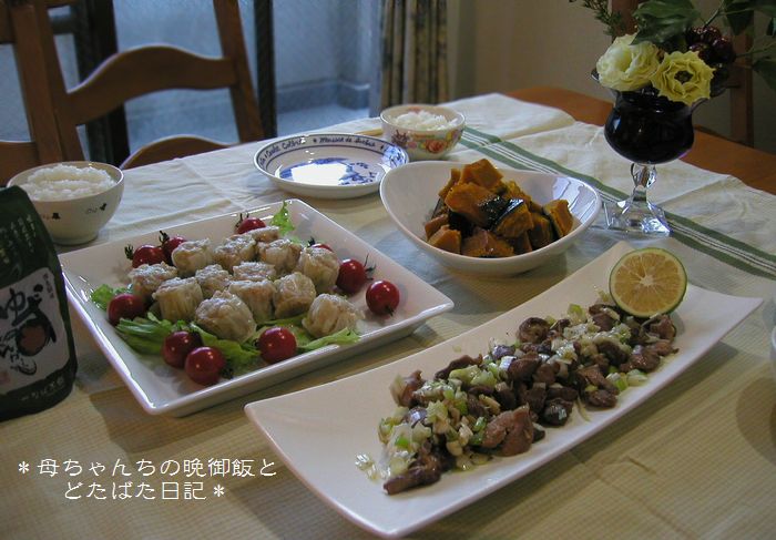 2006年9月24日(月)