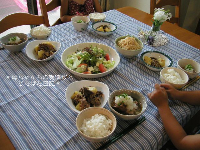 2006年8月13日(日)