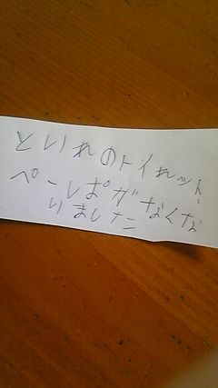 母ちゃんちの晩御飯とどたばた日記-筆談