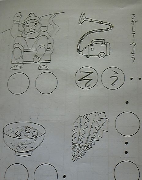 そ のつく言葉 1年生の宿題から 井上かなえオフィシャルブログ 母ちゃんちの晩御飯とどたばた日記 Powered By ライブドアブログ そ のつく言葉 1年生の宿題から 井上かなえオフィシャルブログ 母ちゃんちの晩御飯とどたばた日記 Powered By ライブドアブログ