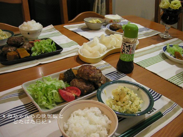 2006年9月26日(火)