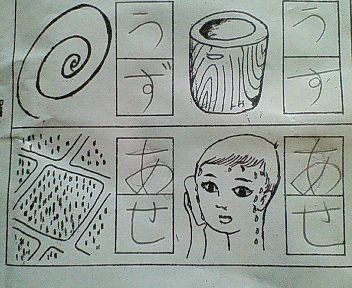 あぜみちなんて知らないっつーの!
