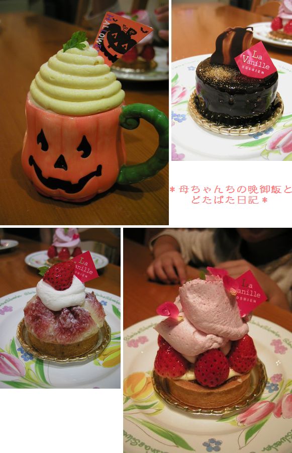 ケーキたちヽ(´▽`)/