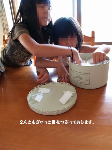 2人でやってね