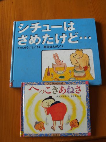 読み聞かせ