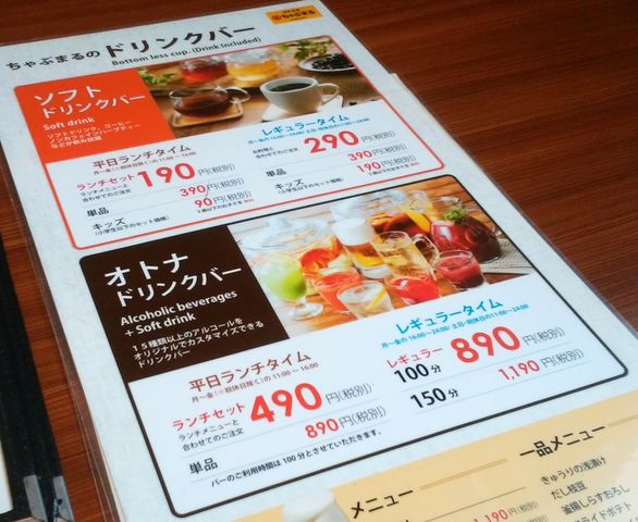 港町食堂 ちゃぶまる で166円ブランチ 株主優待 Tenkikidsの ささやかな生活 港町食堂 ちゃぶまる で166円ブランチ 株主優待 Tenkikidsの ささやかな生活