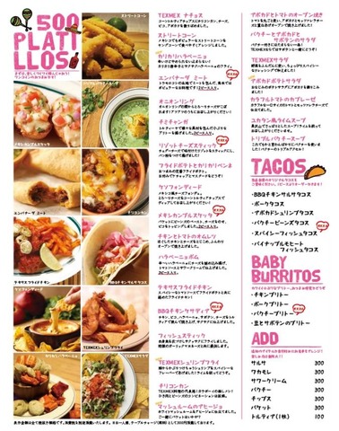 texmex_menu1