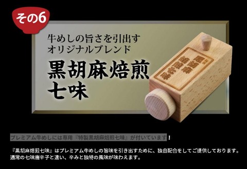 kurokosho_baisen_shichimi