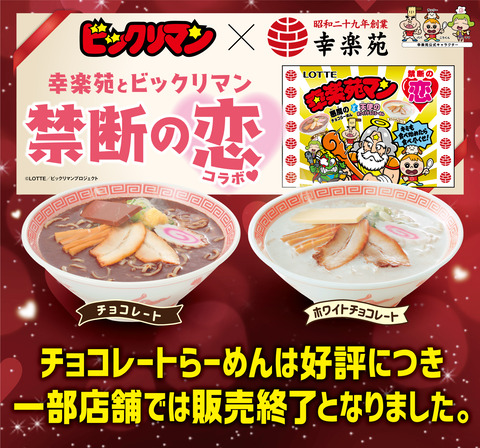 2101webtop_chocolate_end