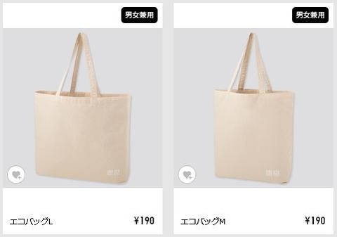 uniqlo_ecobag