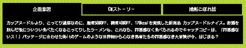 cup_noodle_nice3