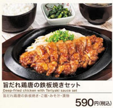 umadare_torikara