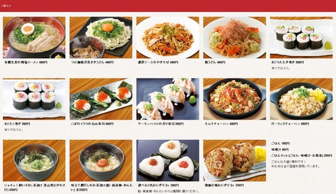 watami_menu