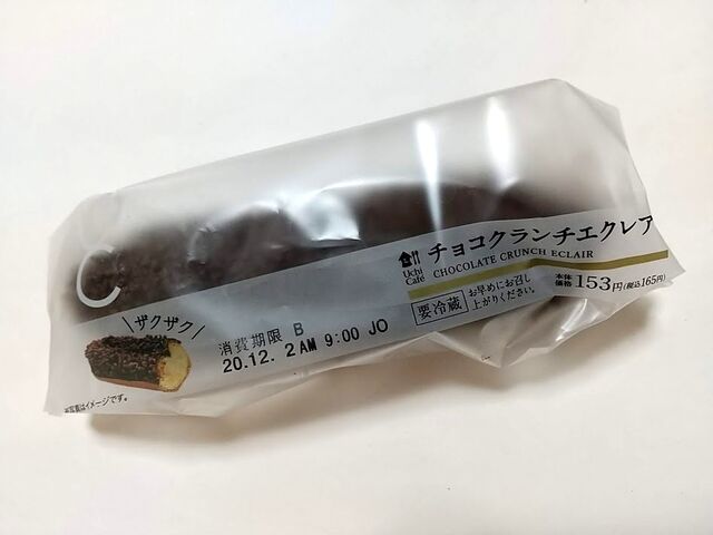 ローソンのチョコクランチエクレア Tenkikidsの ささやかな生活