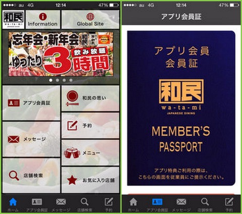 watamiapp
