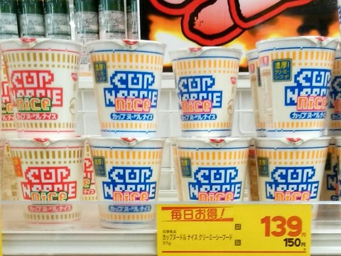 cup_noodle_nice