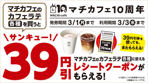 20210209_atte39coupon_g_2