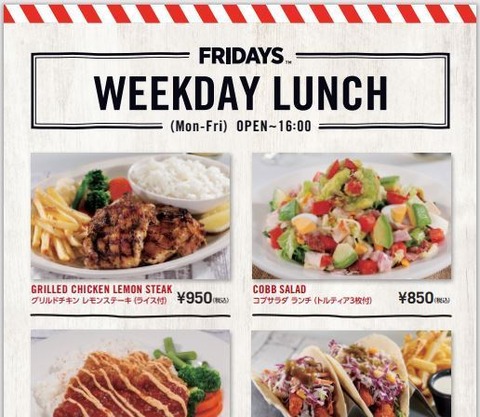 tgif_lunch_1