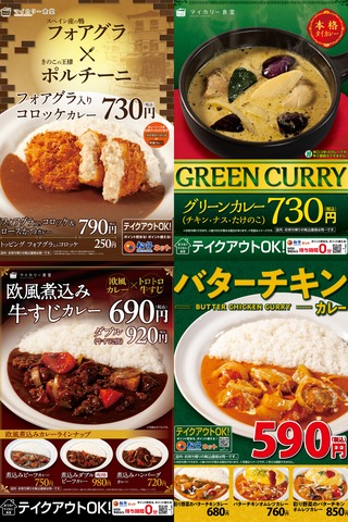 mycurry_menu3