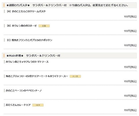 GOHAN_lunch_menu1