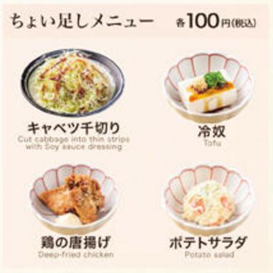 choitashi