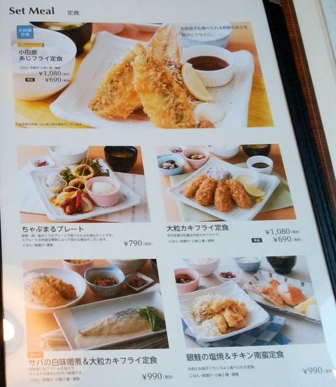 港町食堂 ちゃぶまる で166円ブランチ 株主優待 Tenkikidsの ささやかな生活 港町食堂 ちゃぶまる で166円ブランチ 株主優待 Tenkikidsの ささやかな生活