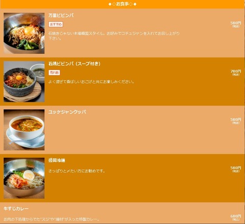 banri_shokuji
