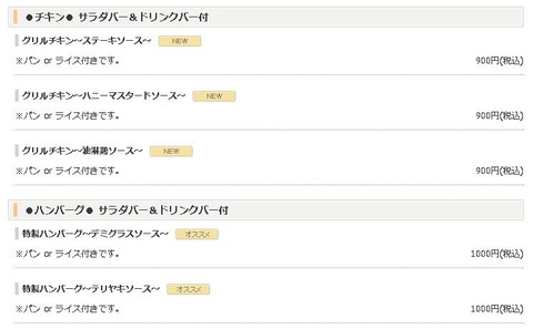GOHAN_lunch_menu2