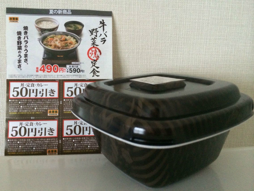 吉野家の牛丼の持ち帰り容器が変更されて黒くなってた Tenkikidsの タイを思う