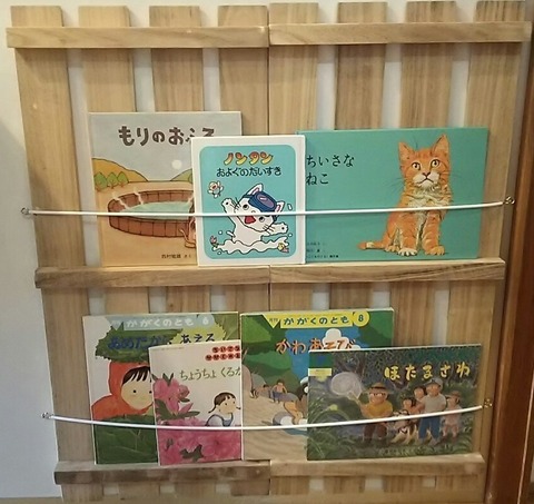面出し絵本棚