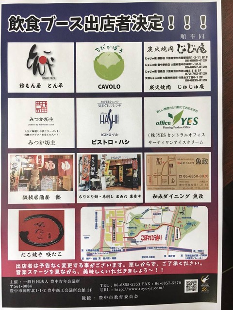 北部の宴