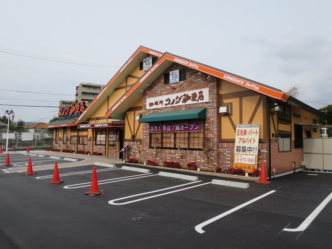 コメダ珈琲 豊中上新田店 Open後数日は営業時間短縮 チケットセールがあるらしい 転勤育児