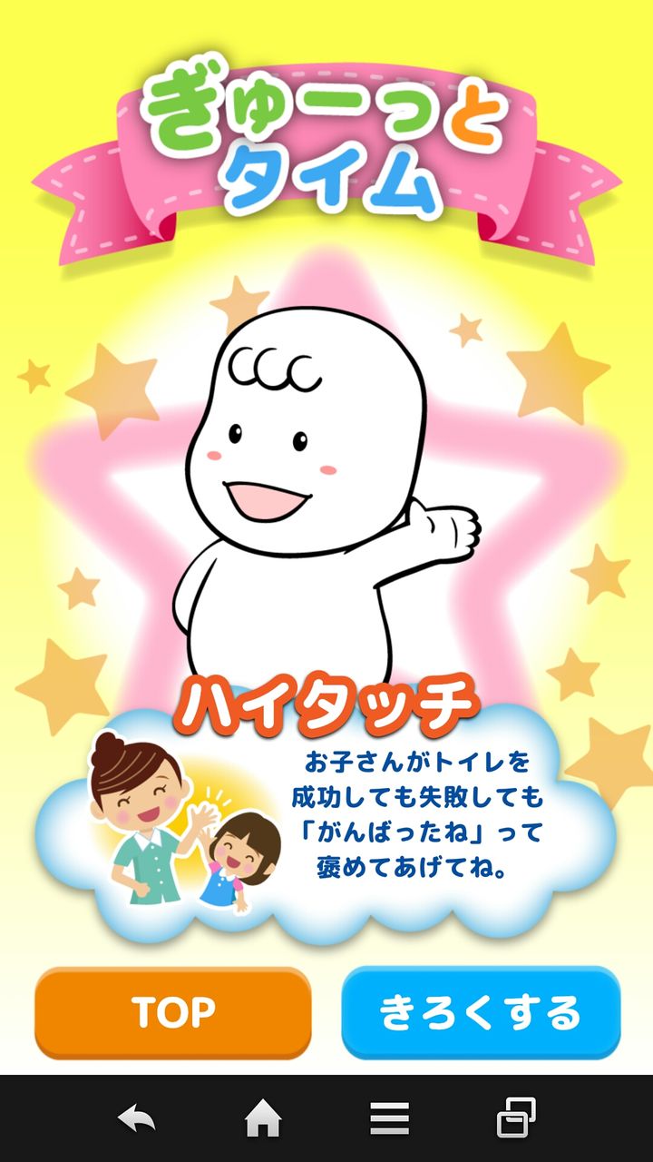 進捗追記完結 トイレトレーニングにトレパンマンアプリが超絶役立った話 転勤育児 進捗追記完結 トイレトレーニングにトレパンマンアプリが超絶役立った話 転勤育児