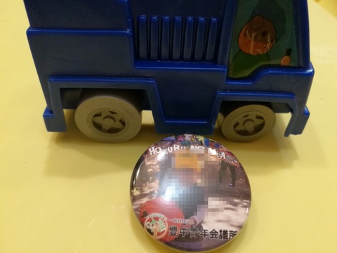 [画像:e18bef9b-s.jpg]