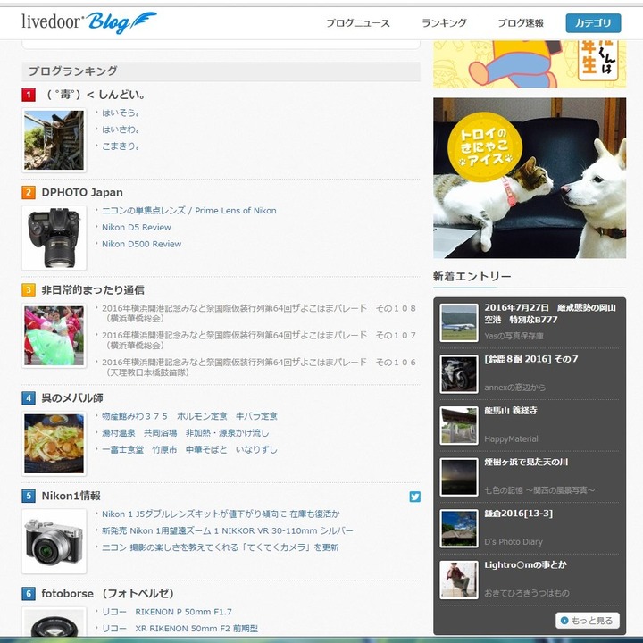 ●20160824毒が1位