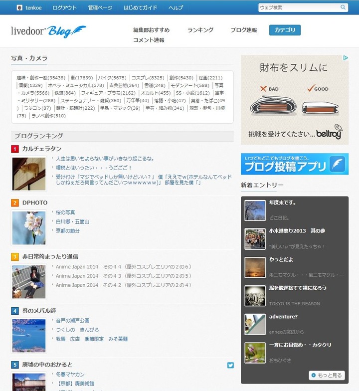 ●20140331カルチェラタン写真・カメラ部門1位
