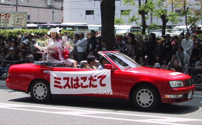 ミスはこだて1