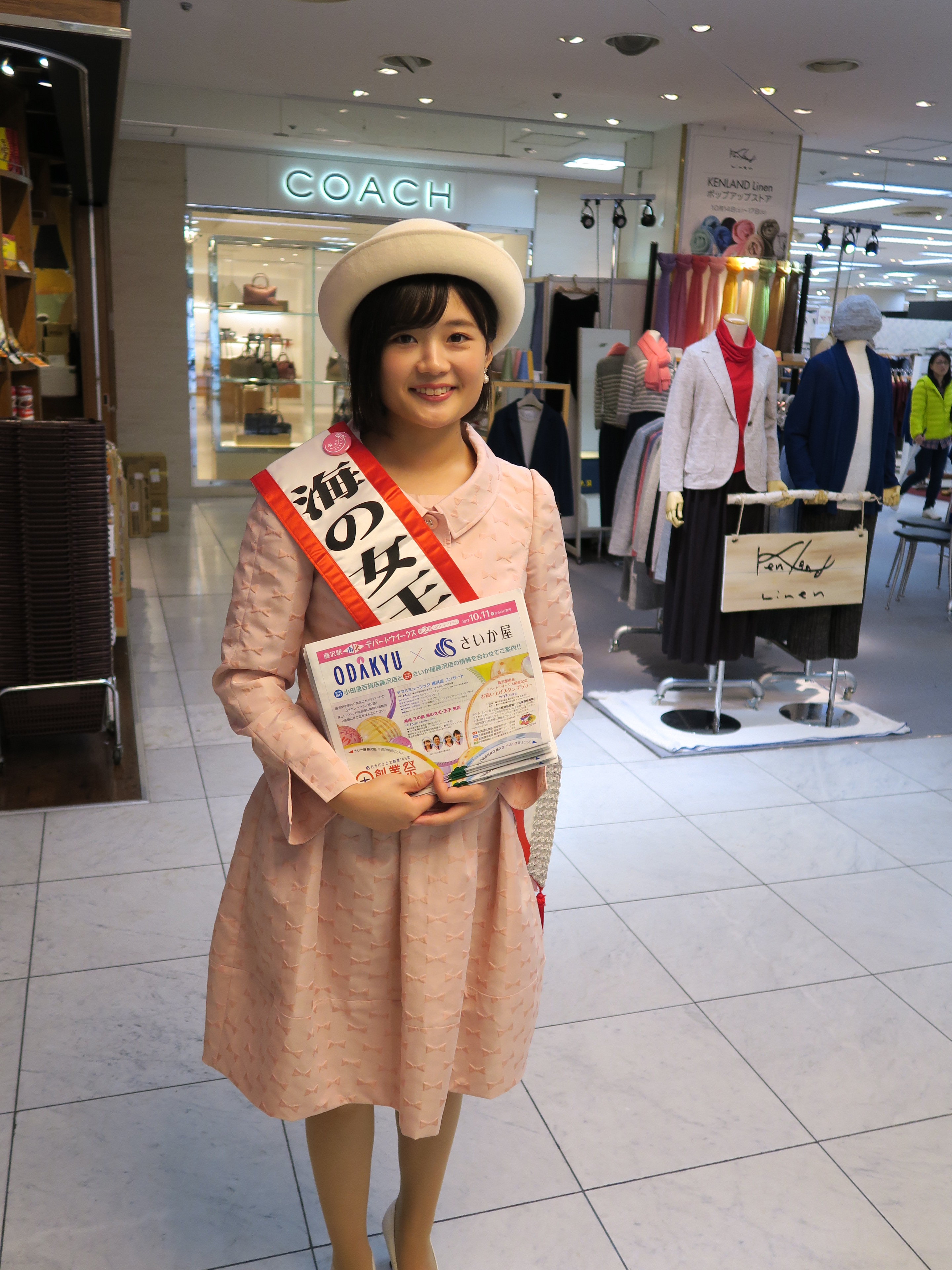 小田急百貨店藤沢店とさいか屋藤沢店がタッグを組んだ企画に海の女王らが来店 さいか屋編 藤沢イベント通信 小田急百貨店藤沢店とさいか屋藤沢店がタッグを組んだ企画に海の女王らが来店 さいか屋編 藤沢イベント通信