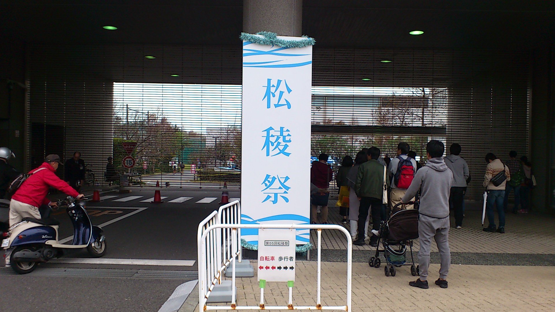 藤沢市辻堂西海岸にある湘南工科大学で第55回の松稜祭が行われました 藤沢イベント通信