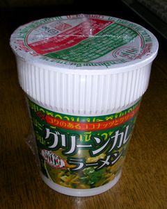 ｸﾞﾘﾝｶﾚｰﾗｰﾒﾝ